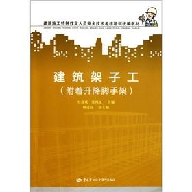 深圳去哪考建筑架子工证 深圳去哪考建筑架子工证