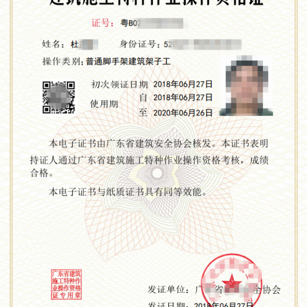 深圳建筑架子工证报考地址