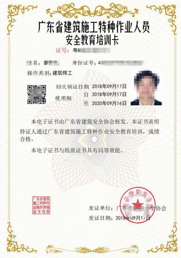 深圳去哪考建筑焊工证 深圳去哪考建筑焊工证