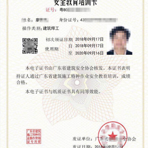 深圳建筑焊工证报考标准