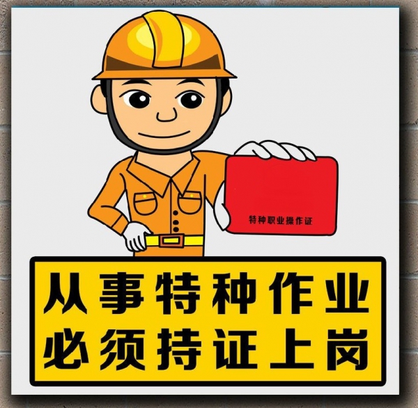 深圳建筑电工证办理时间
