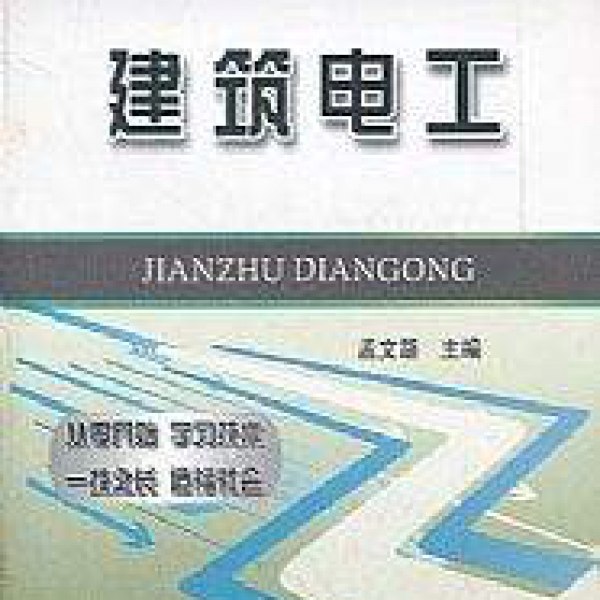 深圳建筑电工证办理条件