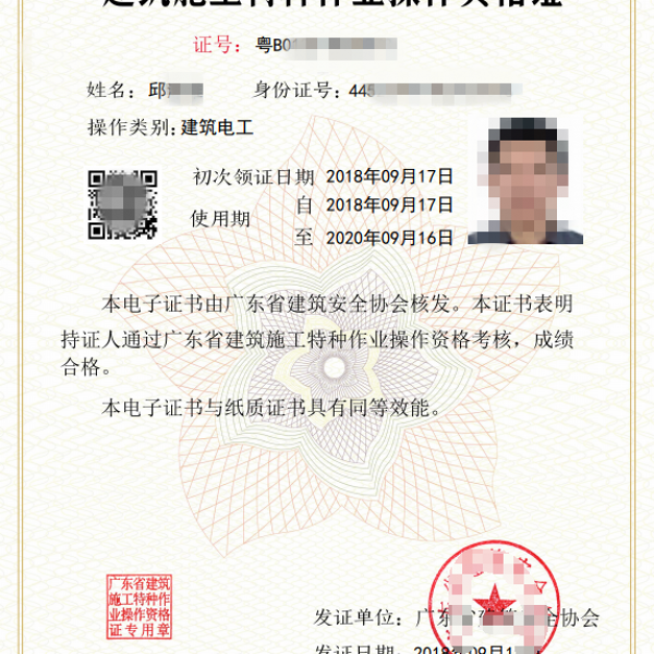 深圳建筑电工证办理学校