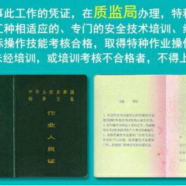 深圳叉车证难考吗