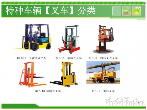 深圳在哪考叉车证