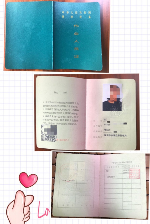 深圳叉车证报考步骤