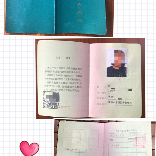 深圳叉车证报考步骤