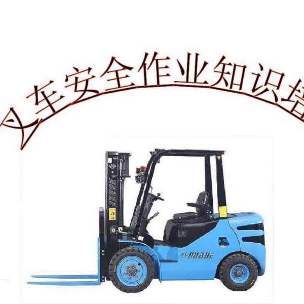 深圳叉车证报考材料